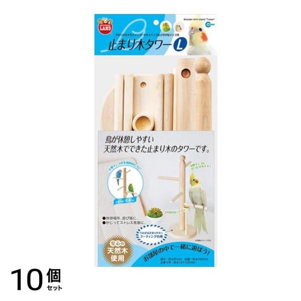 マルカン とまり木タワー 1セット (L MB-23) 10個セット