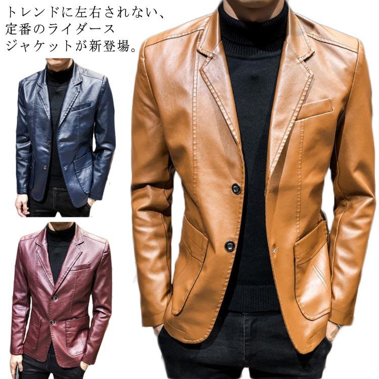 ライダースジャケット テーラードジャケット 春秋服 ビジネス 普段着 着痩せ ブルゾン 紳士服 メンズ アウター レザージャケット 合皮 防寒 カジュアル 大きいサイズ waitao-966-gg 海