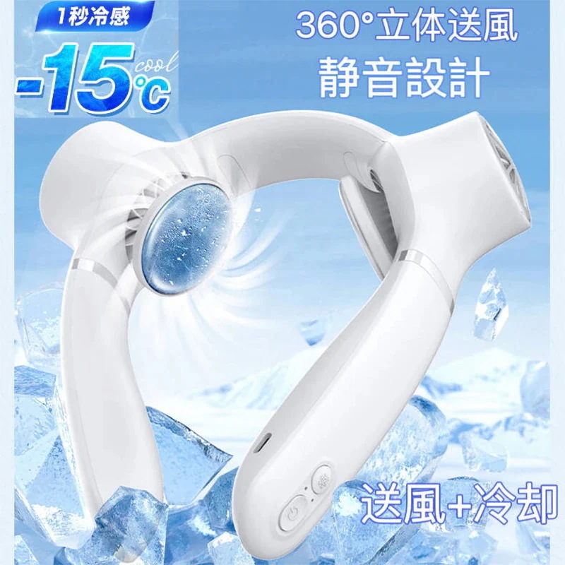 首掛け ペルチェ素子 扇風機 新品首掛け扇風機 首かけ ネックファン 軽量 扇風機 羽なし 冷却プレート ネッククーラー 静音 くびかけ扇風機 4,943円