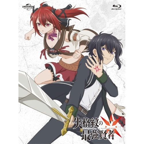 失格紋の最強賢者 下巻(Blu-ray Disc) (Blu-ray) GNXA-1250