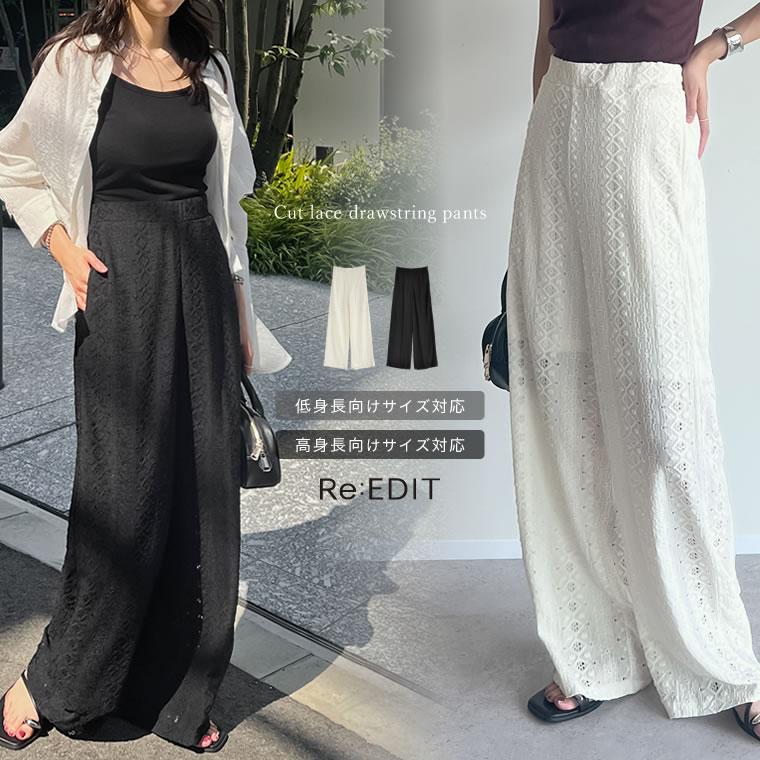 カットレースドロストパンツ