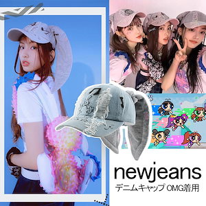 newjeans omg