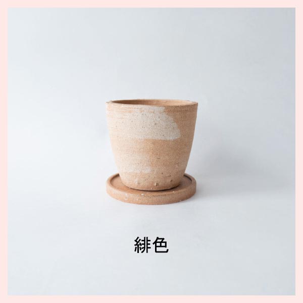 （３Ｐセット）植木鉢（４号）受け皿付き／緋色　信楽焼 日本製 陶器製 hb-01h-set
