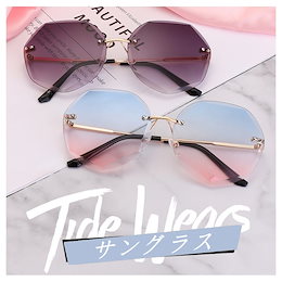 【激安】【2019デザイン大賞】【送料無料】ファッション・サングラス ★レディース 眼鏡 ★ サングラス ★ UVケア UVカット 紫外線カット ★小顔効果 韓国ファッション