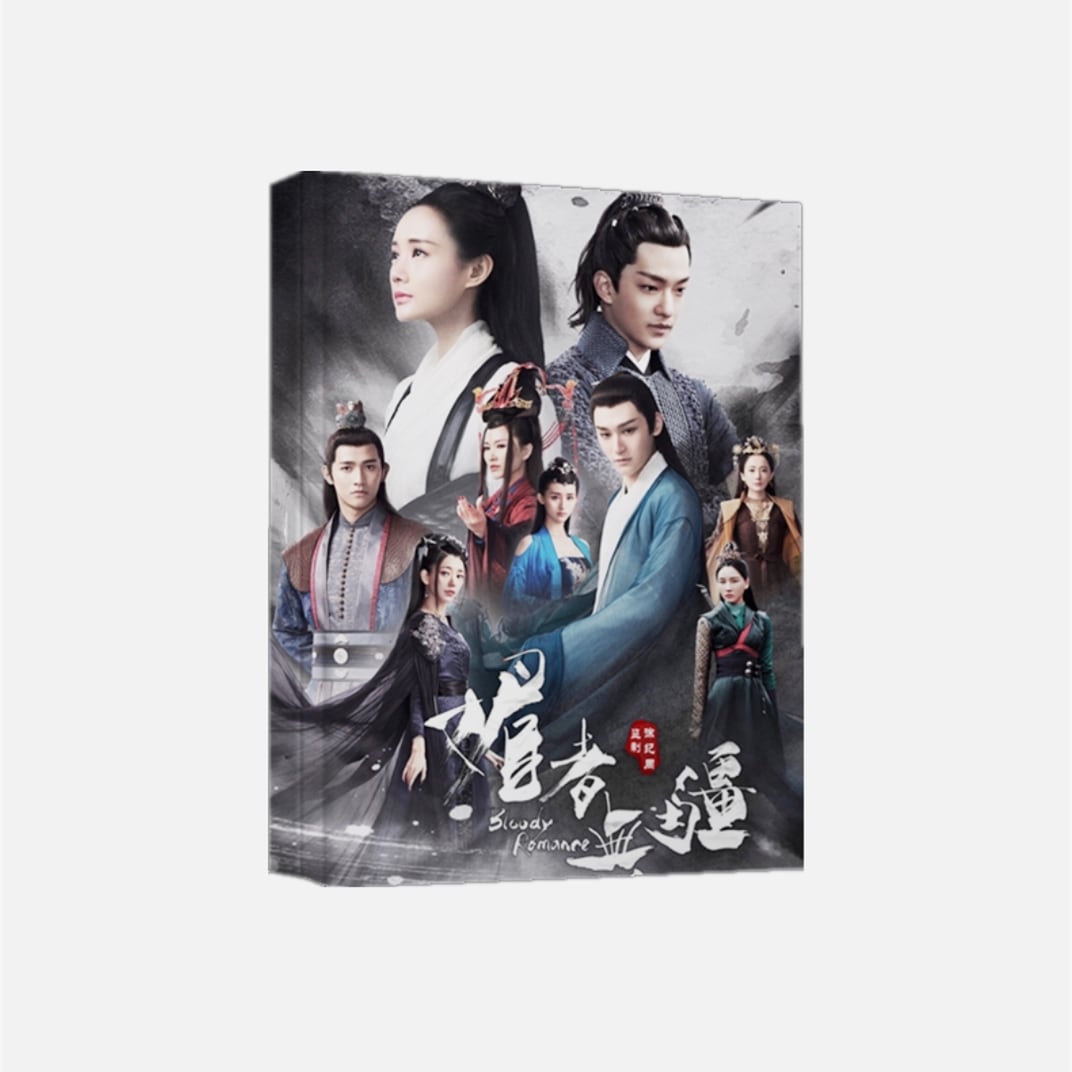 中国ドラマ『晩媚と影紅きロマンス』媚者無疆 晩媚 長安 公子 李一桐 屈楚蕭 汪鐸 ファンブック 写真ブック 画集 A4サイズ写真集122p