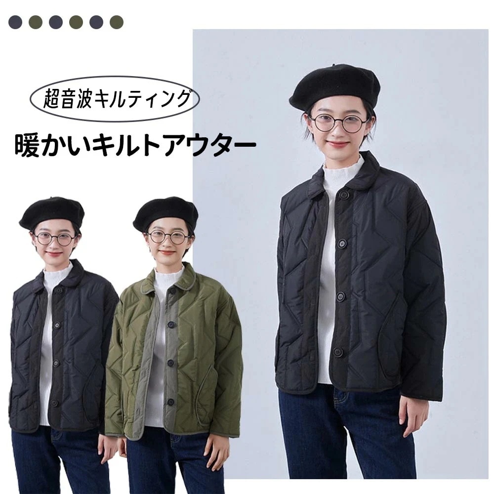 【赤字覚悟 最安挑戦】超音波キルティング ミディアムジャケット エシカルアウター おしゃれコート 暖かいジャケット 軽量アウター 冬ファッション サステナブルファッション トレンドジャケット アウトド