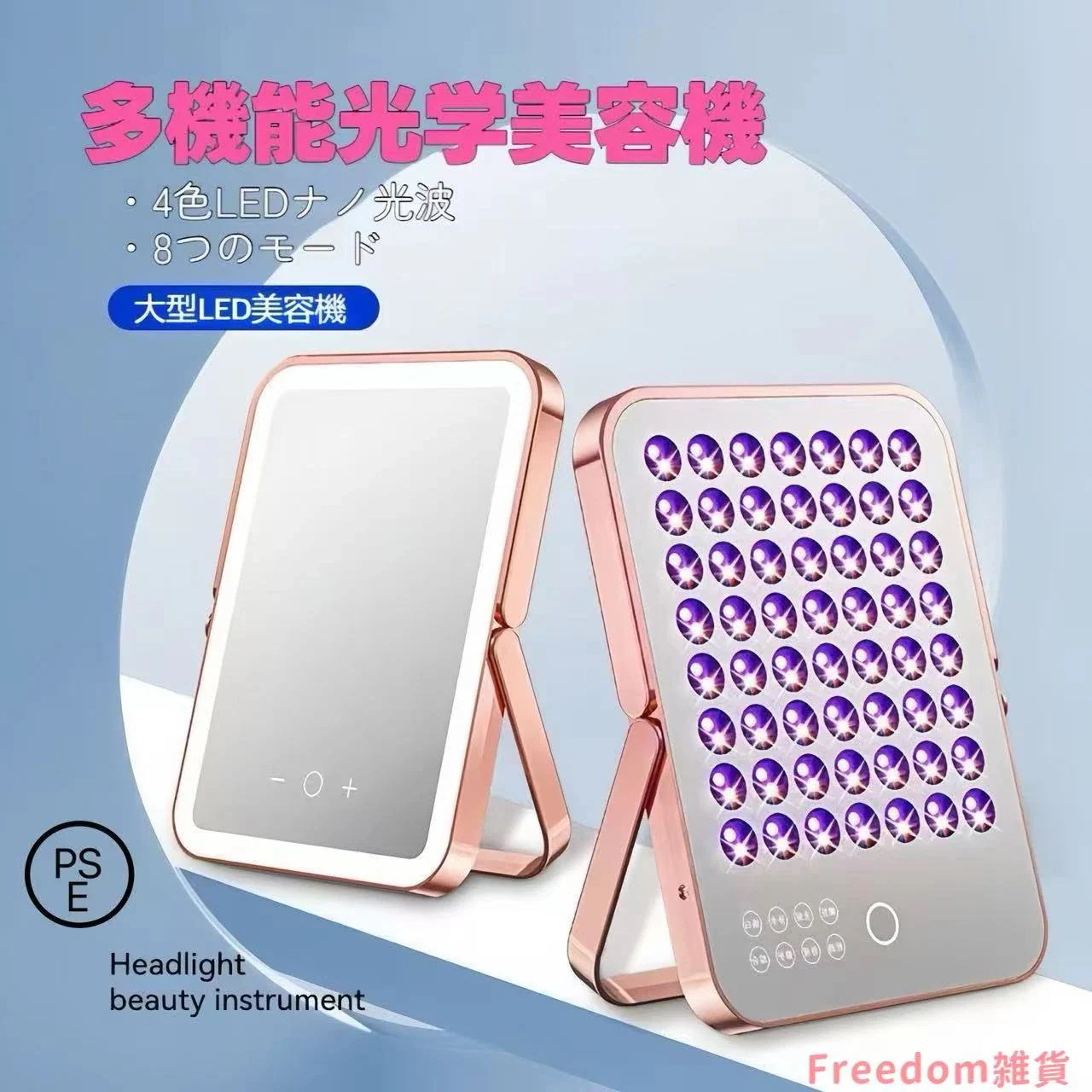 LED美顔器 4色 光美容器 8つのモード タッチ操作 フォトフェイシャル 美顔器 リフトアップ 水分補給 保湿 ニキビ ほうれい線 毛穴 黒ずみ 光エステ エイジングケア 美容家電 自宅 全身美容.