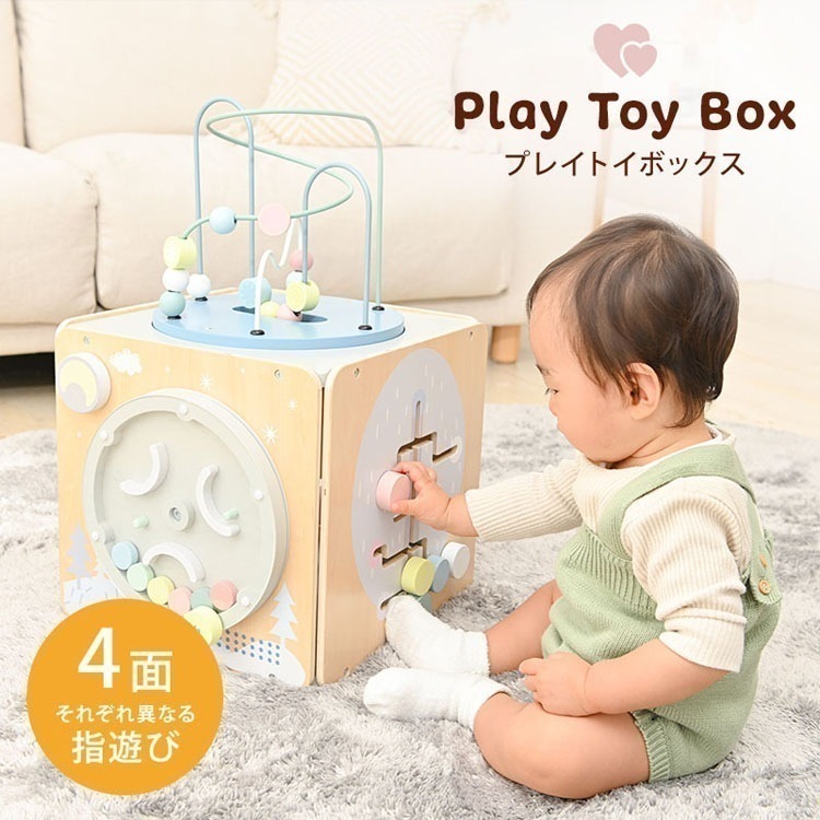 【人気商品】知育玩具 トイボックス 木のおもちゃ プレイトイボックス KISSBABY メガ割