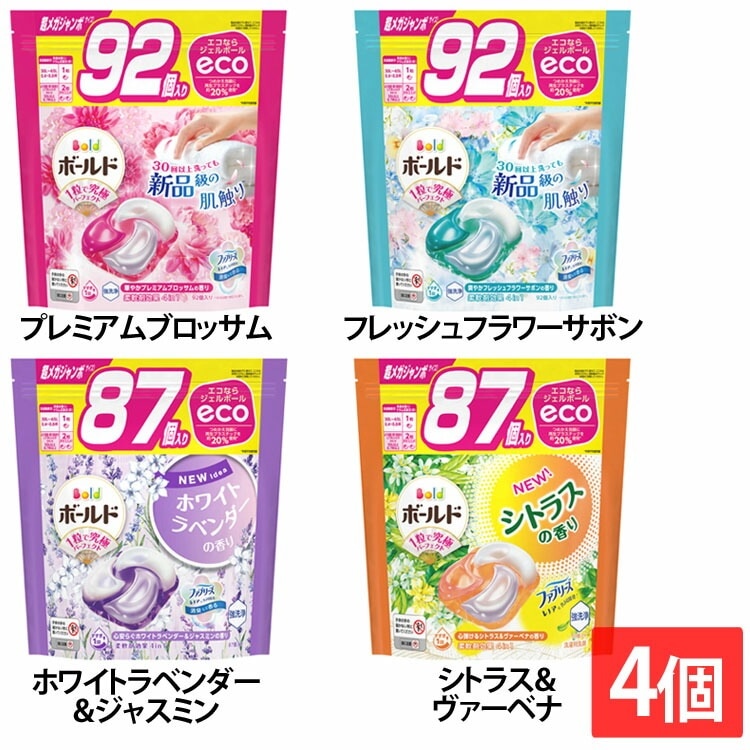 【4個セット】衣類用洗剤 大容量 柔軟剤IN ボールドジェルボール4D つめかえ用 超メガジャンボサイズ 87個/92個 P＆G メガ割