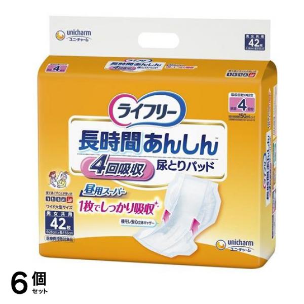 ライフリー 長時間あんしん尿とりパッド 昼用スーパー 42枚 6個セット
