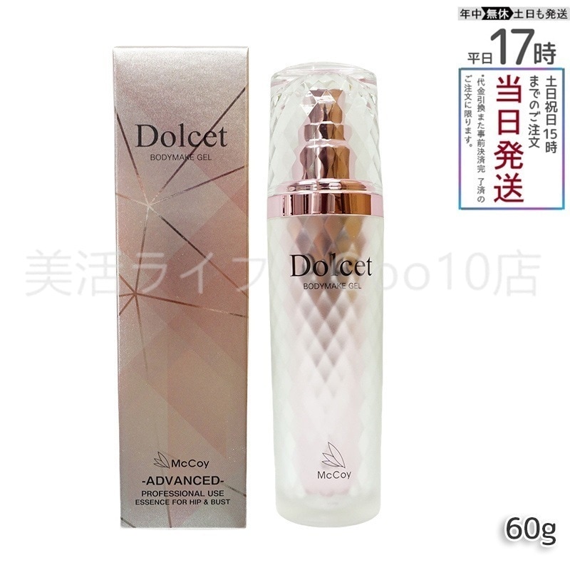 マッコイ ドルセットボディメイクジェル 60g McCoy