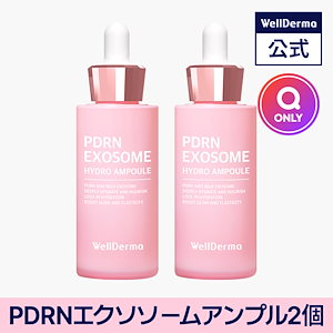 Qoo10] ウェルダーマ 【2個セット】PDRN エクソソーム ゲ