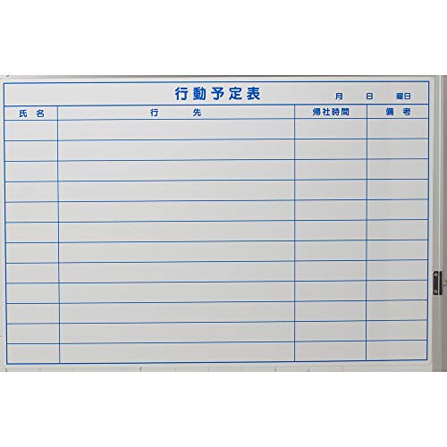 TRUSCO(トラスコ) スケジュールボード マグネットシートタイプ 行動予定表 600×900 TWMDYL 8,250円