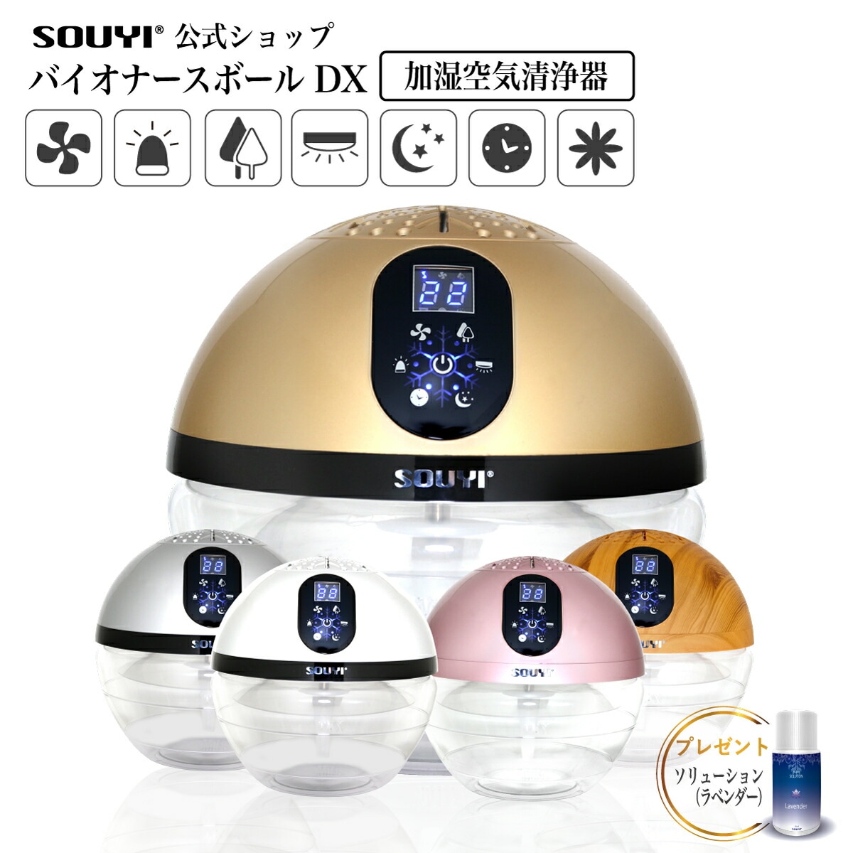 加湿器 SY-071 バイオナースボールDX アロマ 空気清浄機 コンパクト オゾン タバコ 卓上 小型 フィルター交換不要 フィルターレス 花粉 業務用 紫外線 除菌 usb オフィス 車