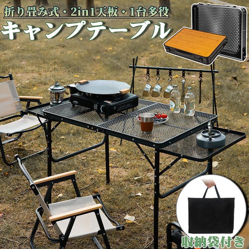 アウトドア テーブル メッシュ キャンプ 折りたたみ テーブル 軽量 コンパクト ローテーブル ミニテーブル 耐熱 焚き火テーブル BBQ 登山 テーブル アルミ製