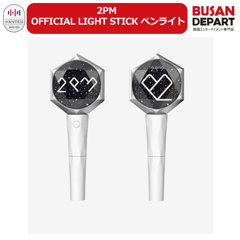 LEE JUNHO OFFICIAL LIGHT STICK 公式 / ペンライト / 2PM