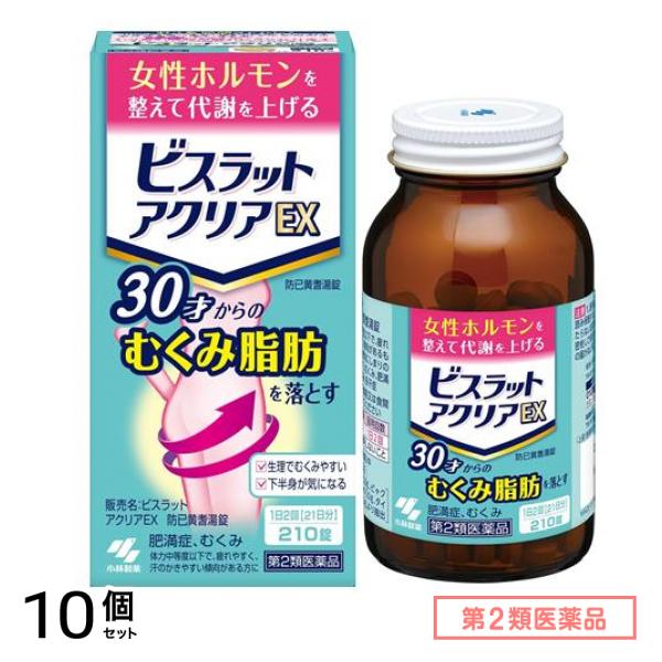 第２類医薬品 ビスラットアクリアEX 防已黄耆湯錠 210錠 (21日分) 10個セット