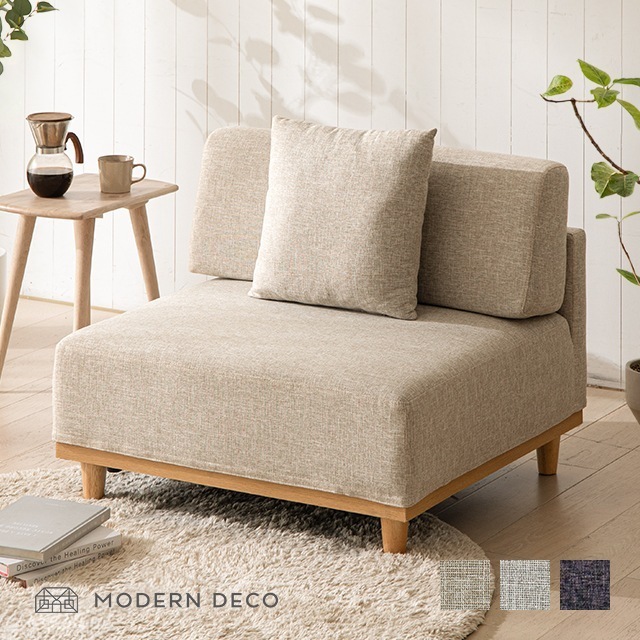 ソファ ソファー 1人掛け ロータイプ 幅90cm ローソファー 滑り止め おしゃれ 北欧 簡単組み立て フルカバーリング モダン ミッドセンチュリー シンプル リビング