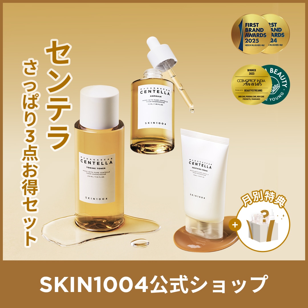 SKIN1004 センテラ ポアミジング セット（新品） SKIN1004 センテラ