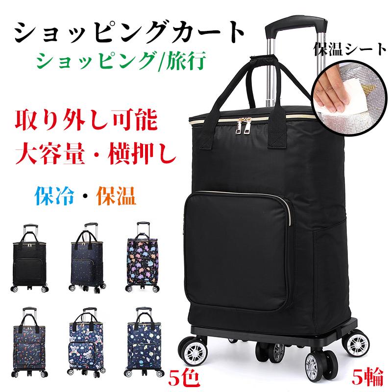 【2025限定SALE】軽量買い物カート ショッピングカート 大容量 手押し車 介護用品 おしゃれ 5輪/6輪 高齢者用 敬老日 シニア 便利買い物 ショッピングカート 男女兼用