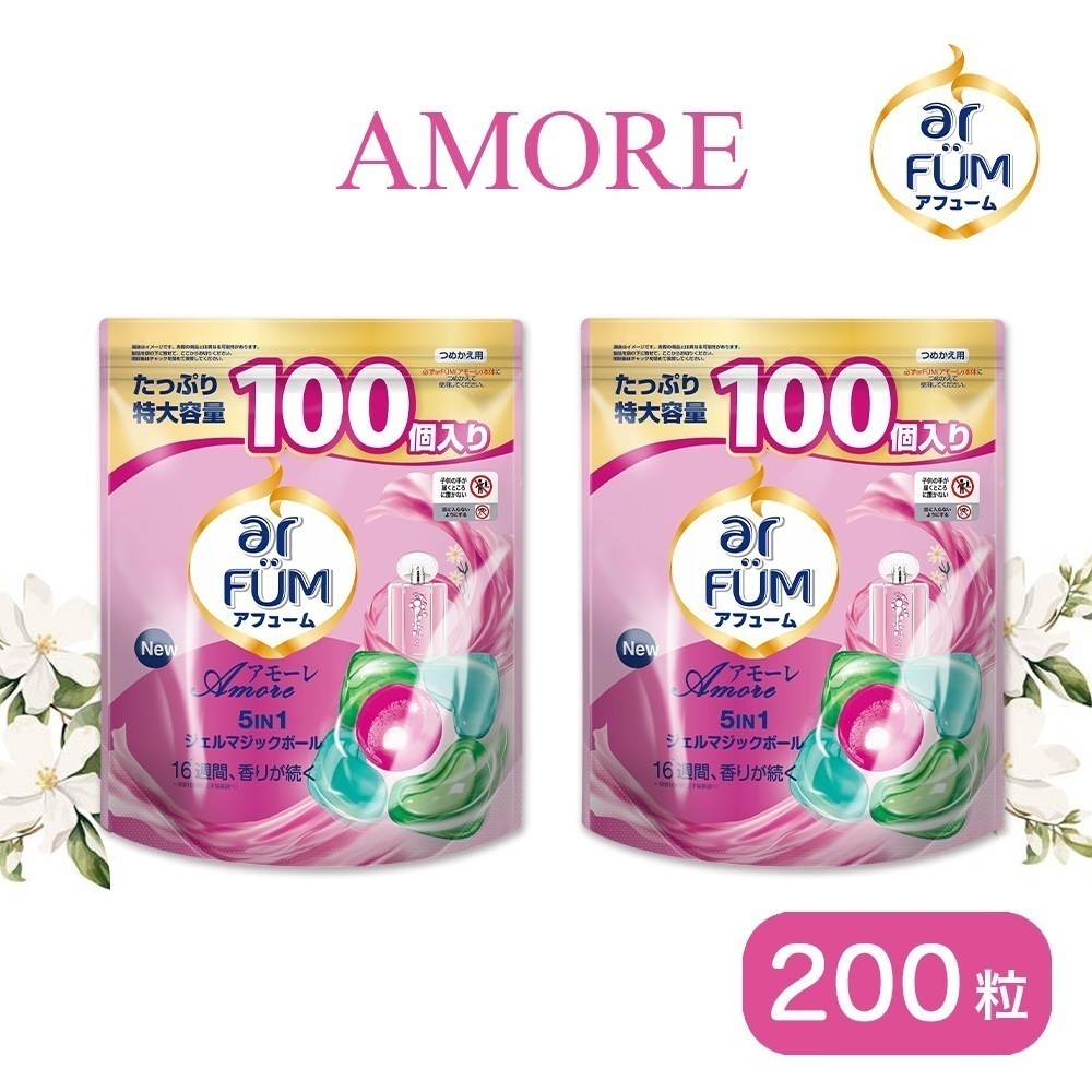 【王子製薬公式】 ボール型洗濯洗剤 ジェルマジックボール 大容量 詰替100粒×2 Amore アモーレ ベルガモット&ジャスミンの香り 5in1 部屋干し 柔軟剤入り 抗菌 消臭 時短 日本製