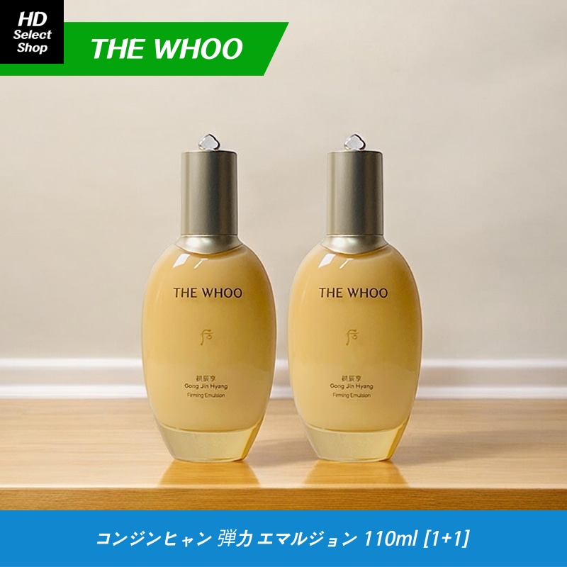 [NEW] [新商品] コンジンヒャン 弾力 エマルジョン 110ml (2個)