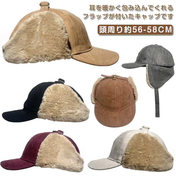 1つ買うと10個無料イヤーフラップ キャップ 帽子 レディース 耳あて付き フライトキャップ ロシア帽 飛行帽 エコファー スエード調 防寒 保温 雪 アウトドア カジュアル 真用 吹雪 雪遊び 53
