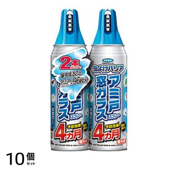 フマキラー 虫よけバリア アミ戸窓ガラススプレー 450mL× 2本パック 10個セット