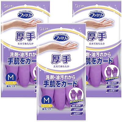 他サイト： ファミリー [まとめ買い] 家庭用手袋 ビニール 手袋 厚手 指手のひら強化 Mサイズ パープル3個 家庭用手袋 園芸 庭仕事 掃除 洗濯 洗車 キッチン 食器洗いの商品画像