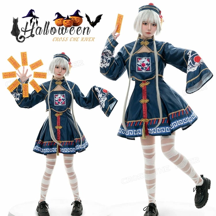 ハロウィン コスプレ ゾンビ 仮装 レディース ワンピース 黒 キョンシー 中華風 僵尸 バンパイア ゾンビ 悪魔 子供 女の子 魔女 大人 変装 魔女 大人 女性 吸血鬼 大人用 チャイナ服 チャイ