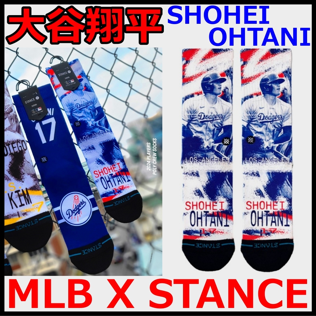 【MLB x STANCE】 2024 PLAYERS SOCKS OTS ver. [正規品] 2024 プレイヤーズソックス 大谷翔平 バージョン 大谷翔平 MLB 大谷翔平 STANCE