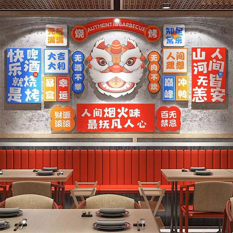 ナショナルトレンディスタイルのバーベキューラム串焼きホットポット串焼きショップバックグラウンドウォールレイアウトステッカーペーパー