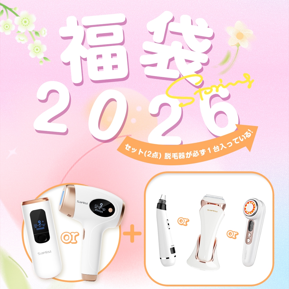 Qoo10] サーリシ公式店限定福袋2026 ラッキー : 美容・健康家電