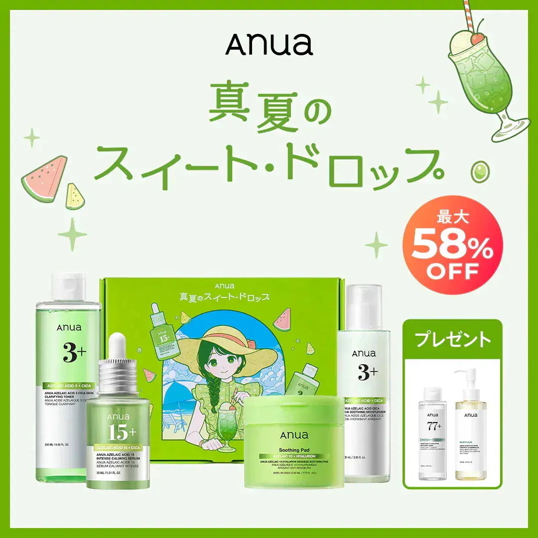 Qoo10] アヌア 【メガ割限定】 真夏のスイート・ドロップ : キット