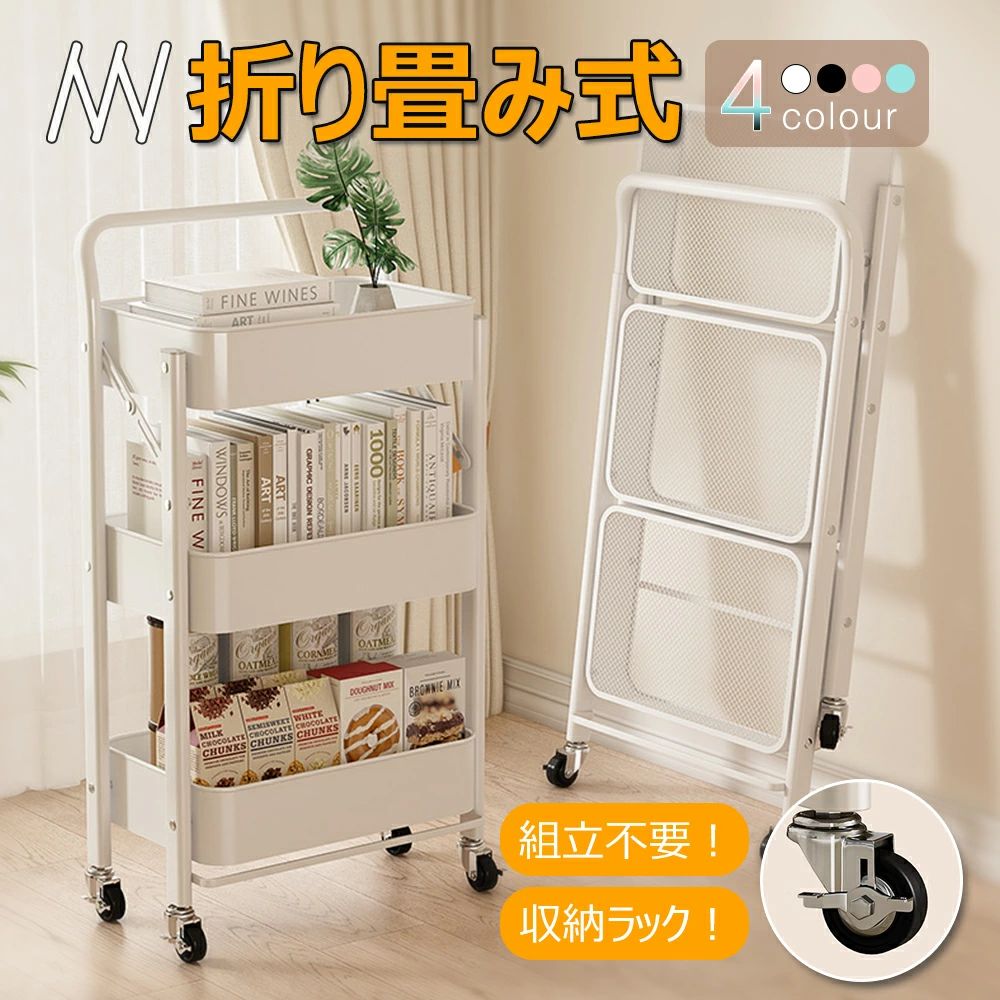 隙間収納 キャスター付き キッチンワゴン スリム 3段 冷蔵庫横 収納 キッチン収納 ストッカー 細い ラック スチール ワゴン 天板 台所 キッチン 洗面所 ペットボトル 調味料 缶詰 整理棚 おし