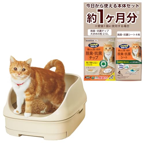 [約1か月分チップ・シート付] 猫用トイレ本体 オープンタイプ ライトベージュ