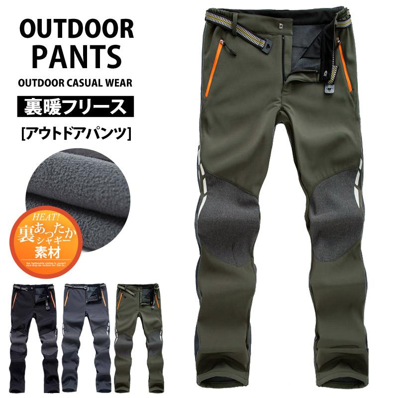 【即納】暖か裏起毛フリース アウトドアパンツ メンズ クライミングパンツ アウトドアウェア ストレッチ 秋冬 ロングパンツ ウエストゴム キャンプ 登山