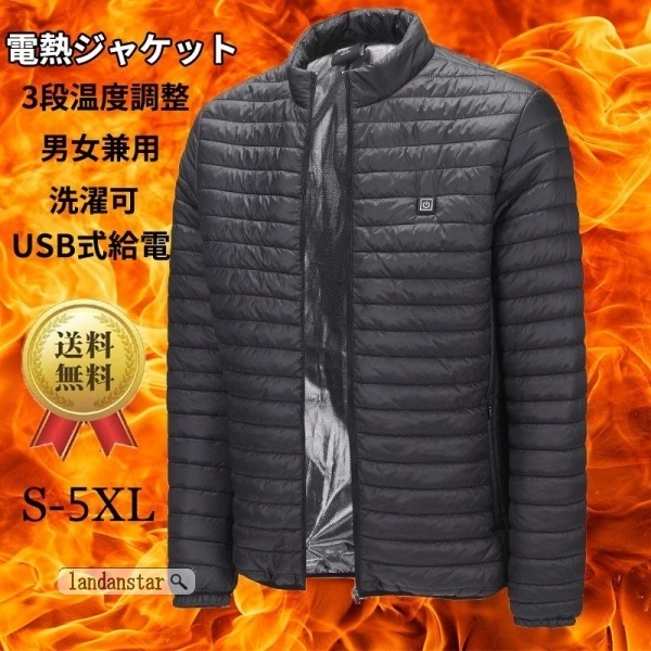 ヒーターベスト電熱ジャケット男女兼用加熱ベストフリース速暖暖房ヒーター内蔵USB式給電3段温度調整防