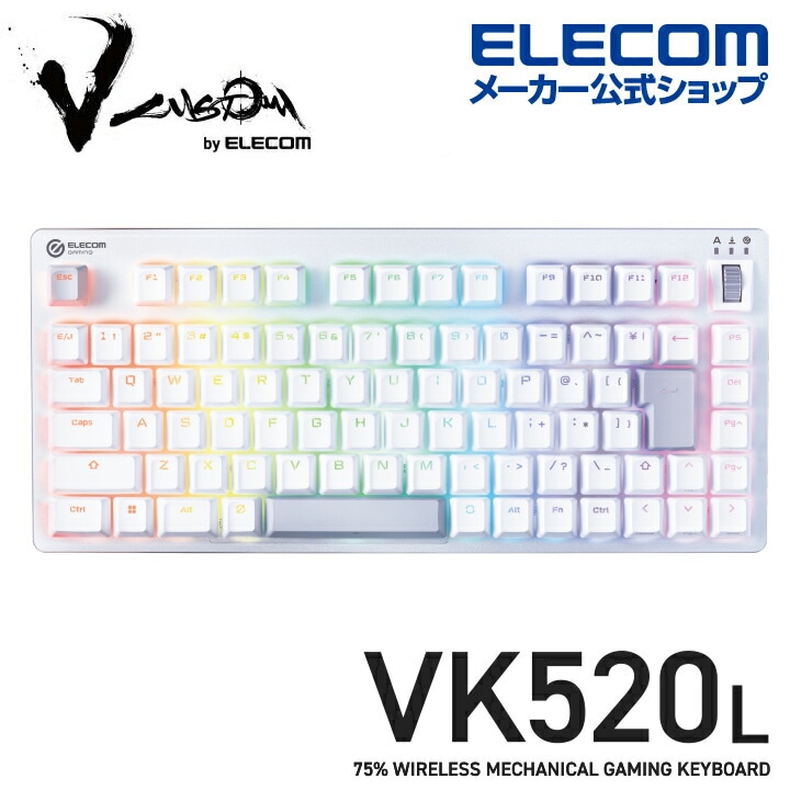 エレコム ワイヤレス ゲーミングキーボード V custom VK520L 2.4Ghz無線 Bluetooth無線 有線着脱式 有線 メカニカル 赤軸 75％サイズ Vcustom ホワイト TK