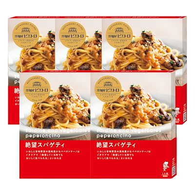 他サイト： ピエトロ パスタソース 絶望 スパゲティ 【いわしと香味野菜の ペペロンチーノ 】 5個 洋麺屋ピエトロの商品画像