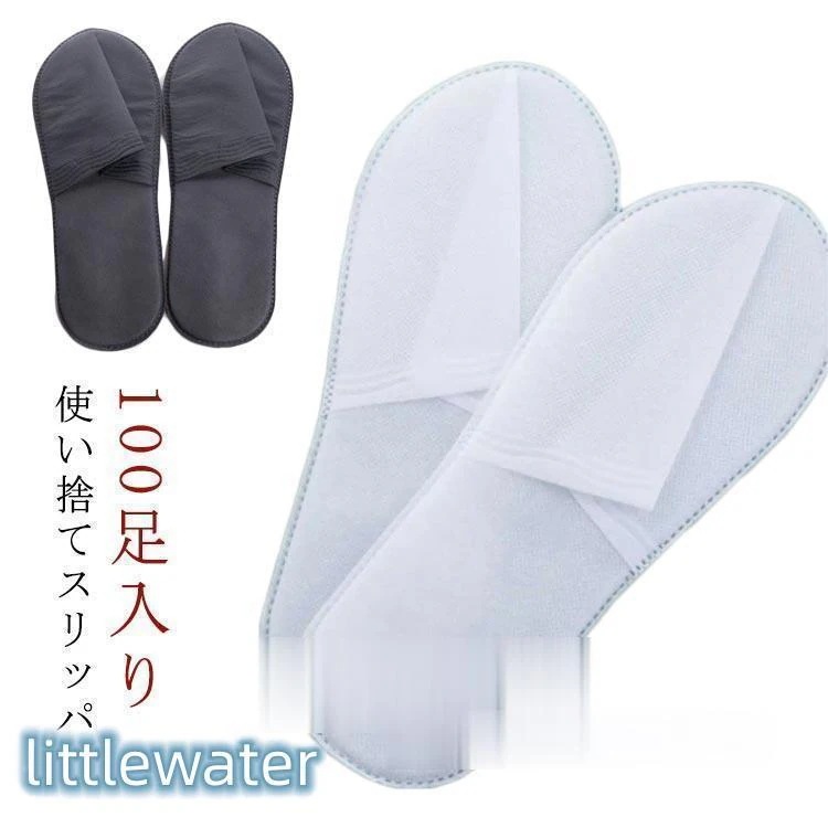 3点ご購入で2oo円OFF使い捨てスリッパ 個包装 不織布 100足セット ホテルスリッパ エステスリッパ スリッパ ホテル 業務用 使い捨て 業務用スリッパ アメニティ ホテ 4,589円