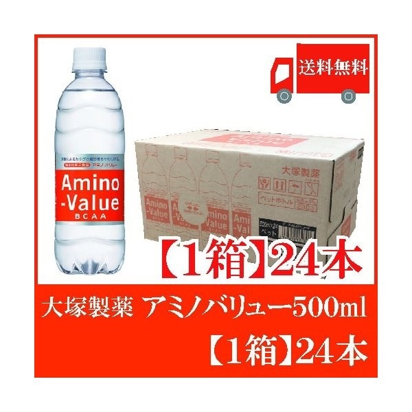 Qoo10] アミノバリュー : アミノバリュー 500ml 24本 : 飲料