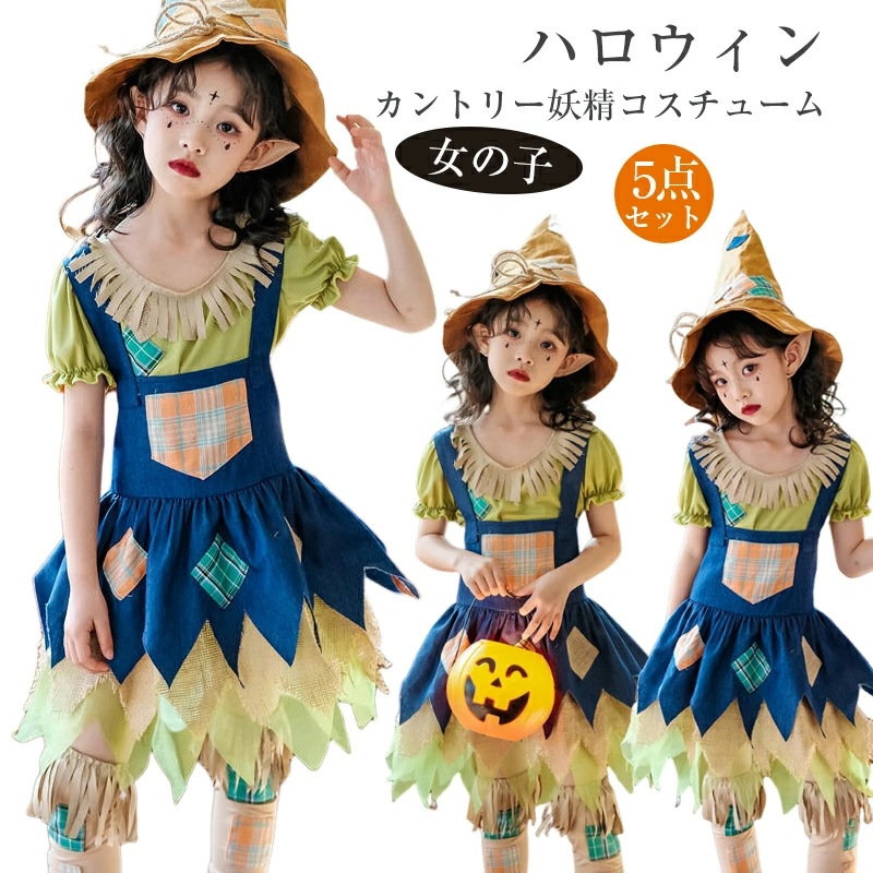 【短納期】 ハロウィン コスプレ 衣装 子供 田園 ミニスカート ワンピース 可愛い 仮装 変装 セットアップ コスチューム コスプレ 制服 可愛い かっこいい 面白い 雰囲気 魔女 ウィッチ