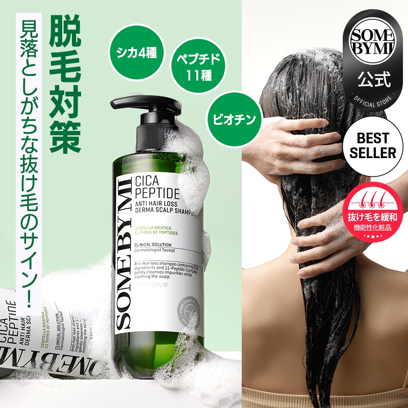 Qoo10] サムバイミー シカペプチドアンチヘアロスダーマスカルプ : ヘア