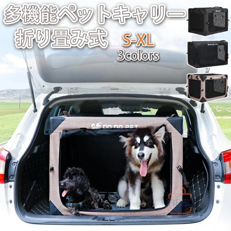 折りたたみキャリー 多機能 ペットキャリー ソフトクレート ソフクレート 猫 犬 車用 ドライブボックス キャリーバッグ 小型 中型 大型犬 折り畳み式 折りたたみ658502