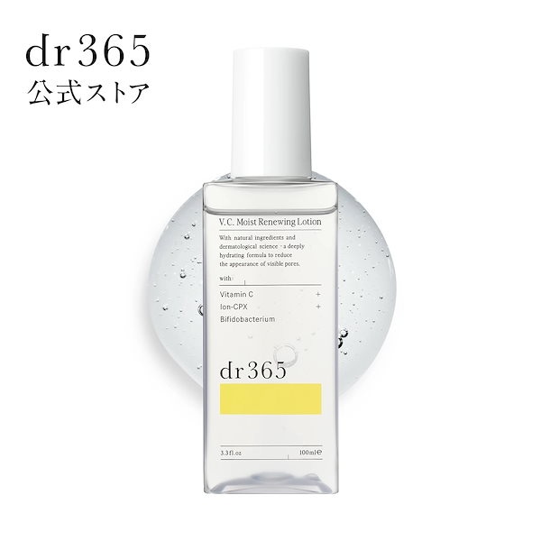 ※数量限定の希少品※【新品未開封】dr365 入浴剤＆乳液 Qoo10] dr365 【公式】V.C. モイストリニューイング