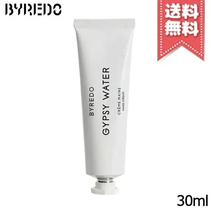【送料無料】BYREDO バイレード ジプシー ウォーター ハンドクリーム 30ml