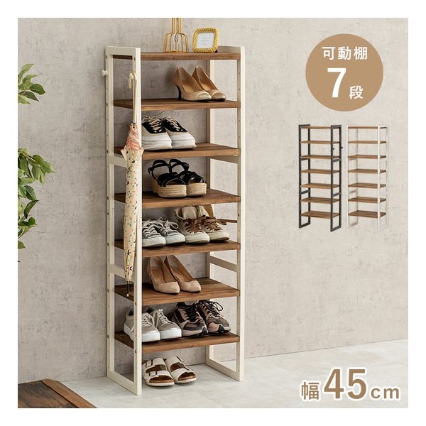 シューズラック フック2個/可動棚7枚/幅45×奥行28×高さ128cm/ホワイトウォッシュ MSS-6713NIV