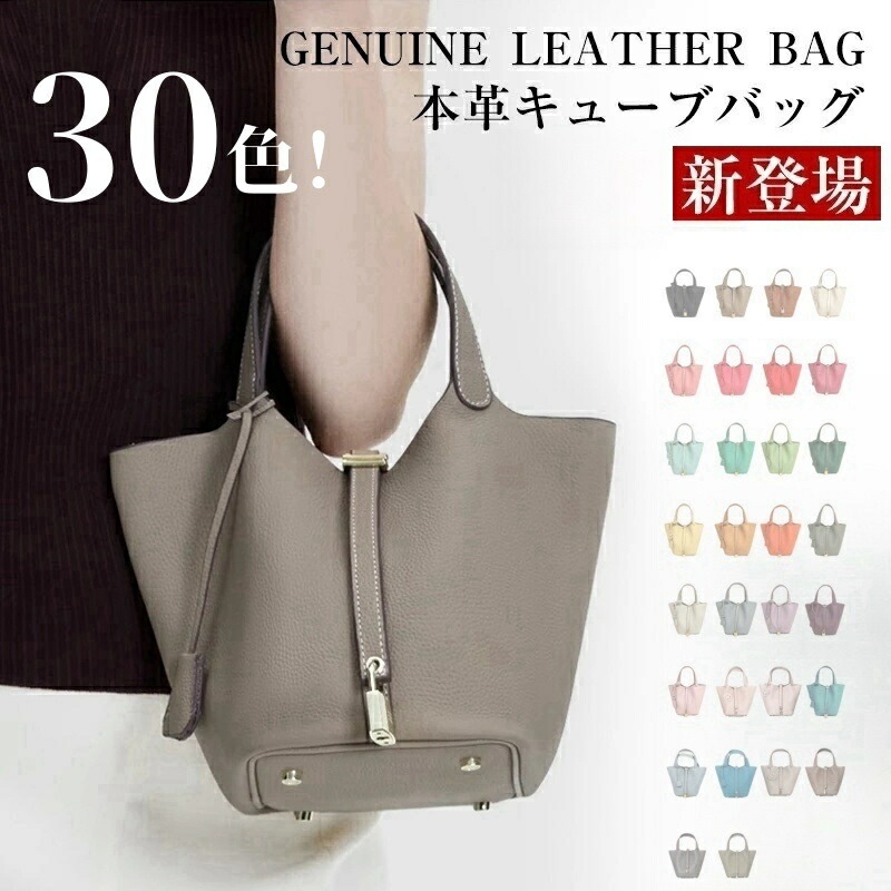 バッグインバッグ 本革バッグ キューブバッグ ハンドバッグ 本革キューブ型バッグ 牛革 ロックナピコタンナ通勤 ガーデン パーティ バックレディース