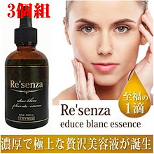 新品未使用☆エムブランエッセンス☆ エムブランエッセンス - メルカリ